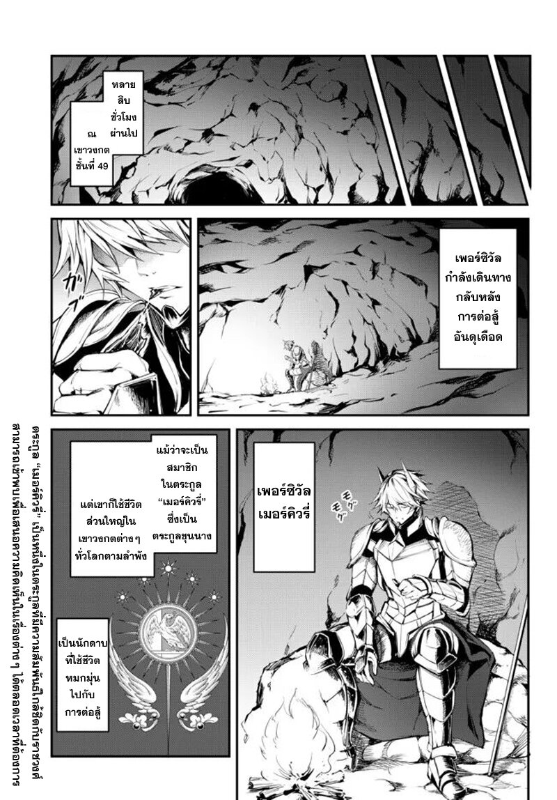 King of the Labyrinth Ch.4.2 2
